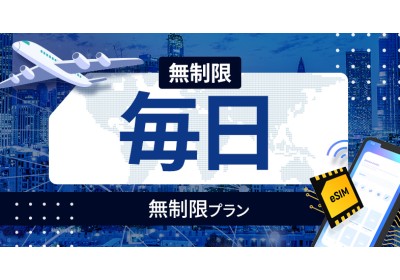 韓国 無制限 / 日